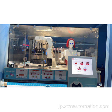 ロボットアイスクリームマシン